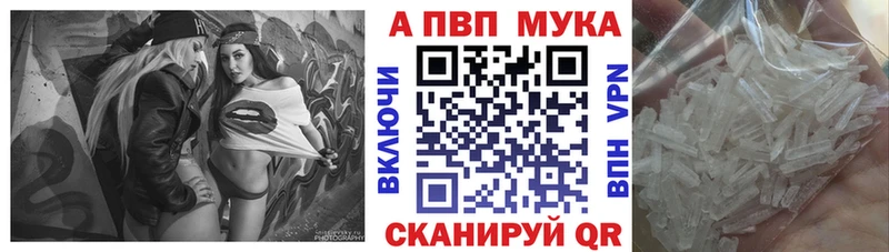 Альфа ПВП мука  Нижние Серги 