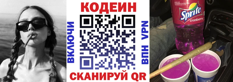 Кодеиновый сироп Lean Purple Drank  купить наркотики цена  Нижние Серги 