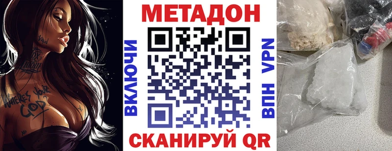 МЕТАДОН кристалл  Нижние Серги 
